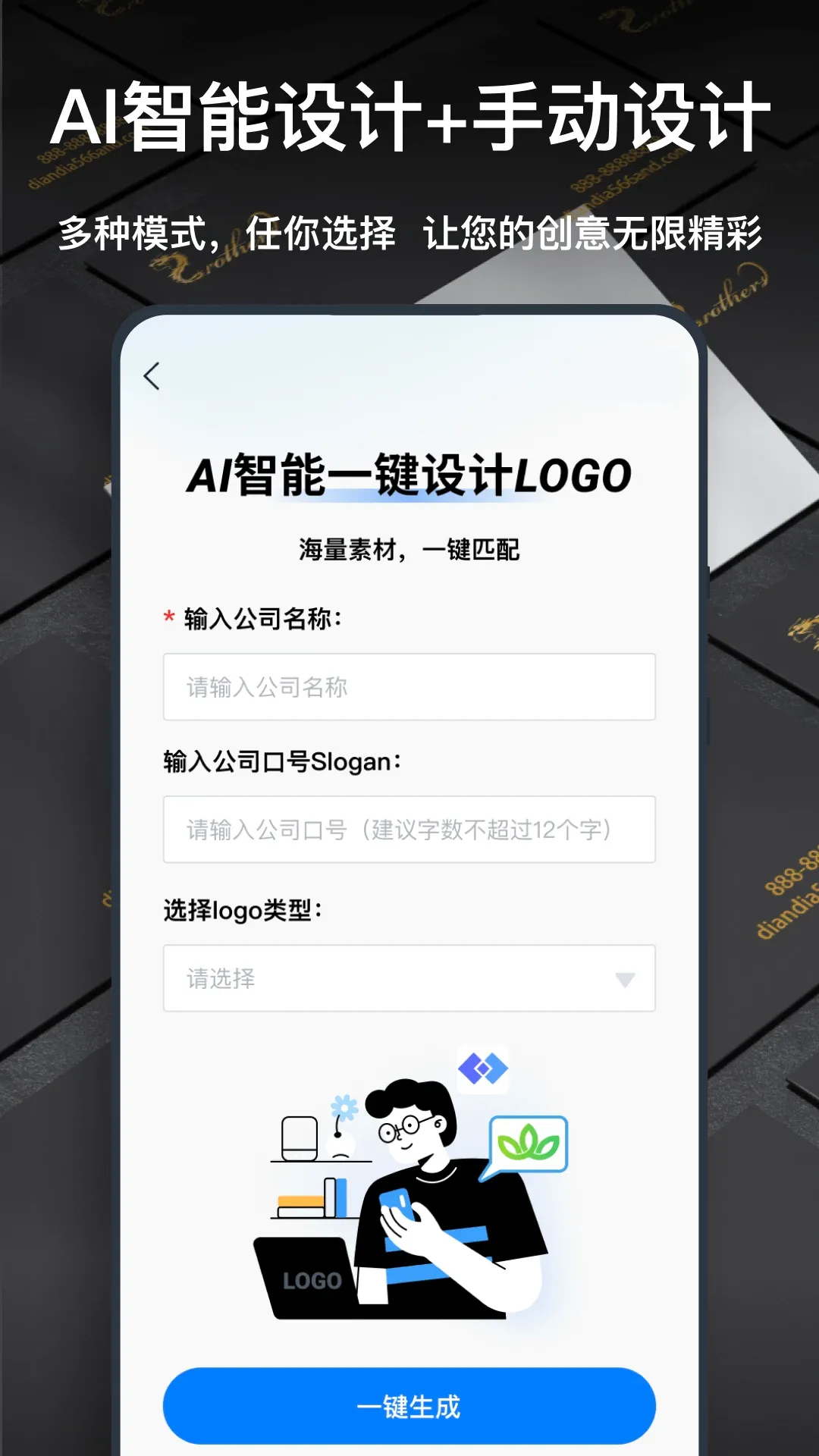 һ��logo���(������ƹ���)v3.8.0.7 ��׿��