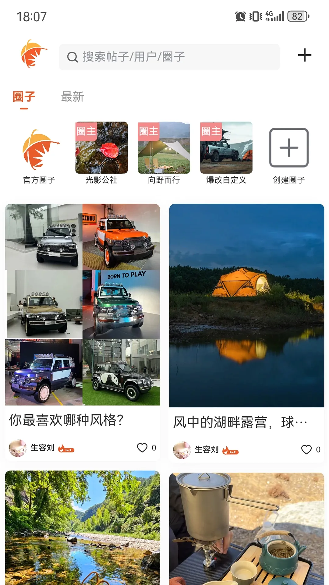 奇瑞瑞享生活(车生活社区) 奇瑞瑞享生活(车生活社区)