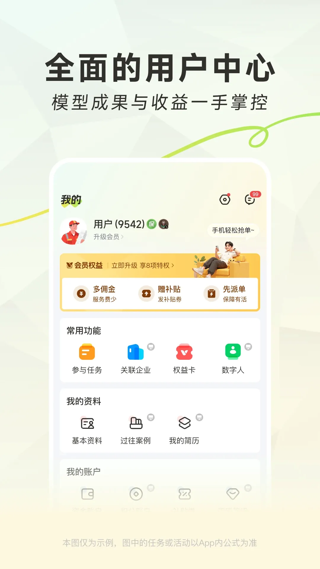 匠人多2026最新版本 匠人多2026最新版本