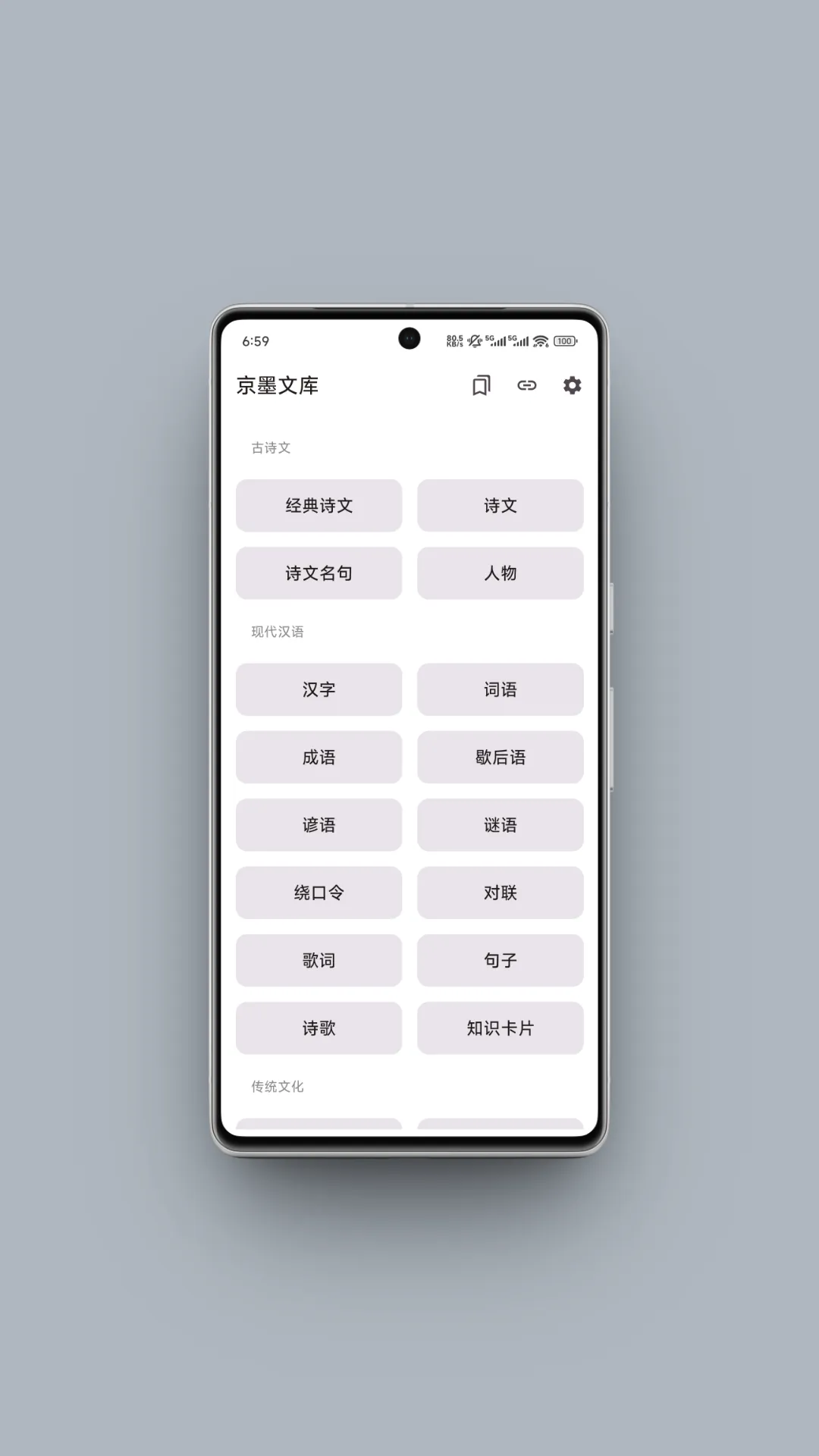 ��ī�Ŀ������ֻ���v1.16.1 ��׿��