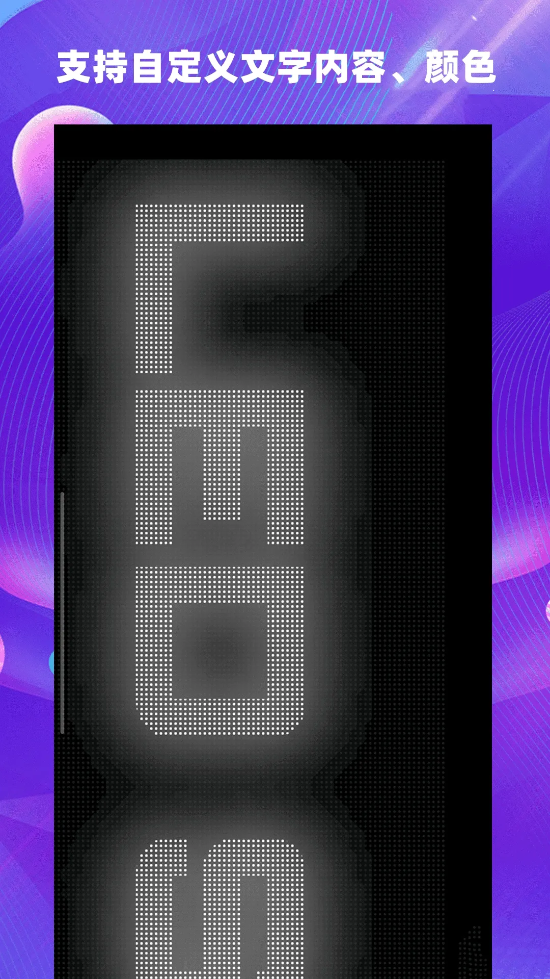 LED��Ļ����(LED��Ļ����)v4.27 ��׿��