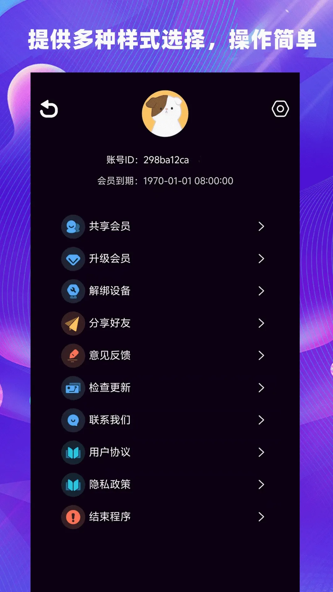 LED弹幕助手(LED弹幕工具) LED弹幕助手(LED弹幕工具)