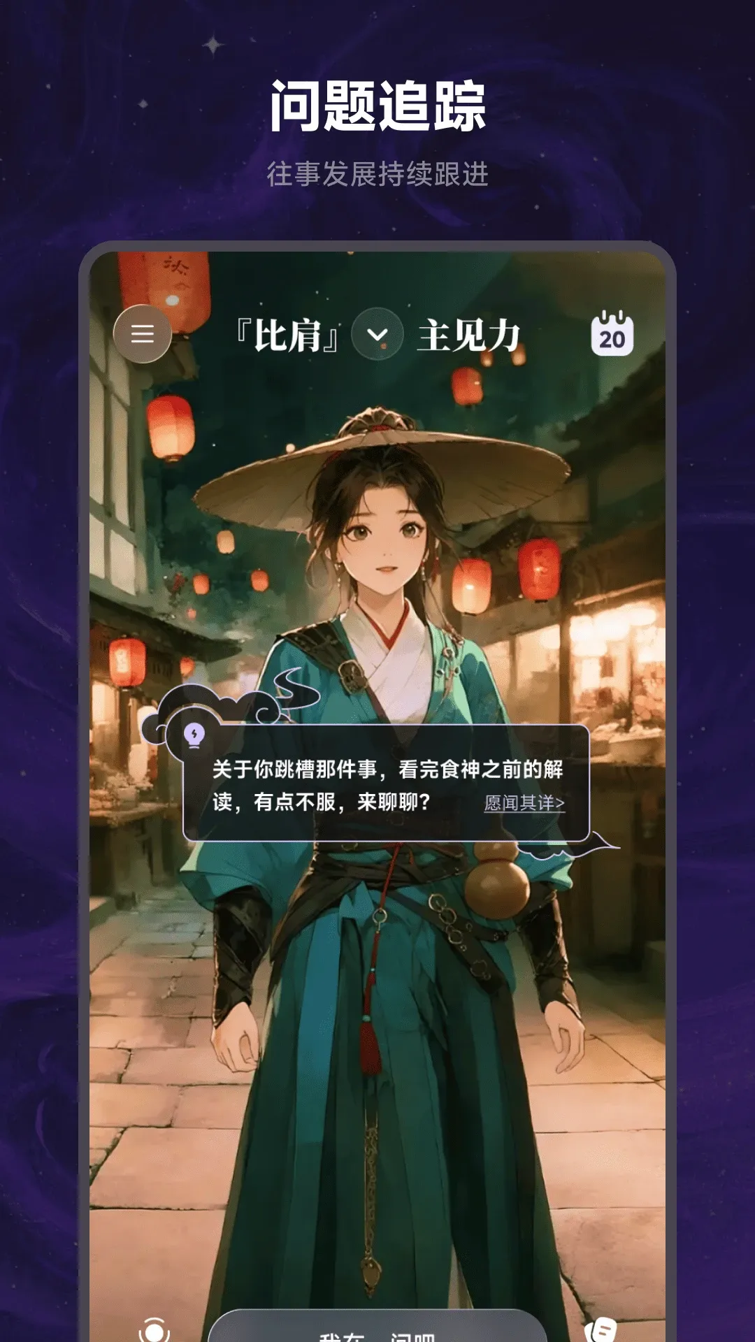 ��������(�����˸񻥶�Ӧ��)v2.0.3 �ֻ���