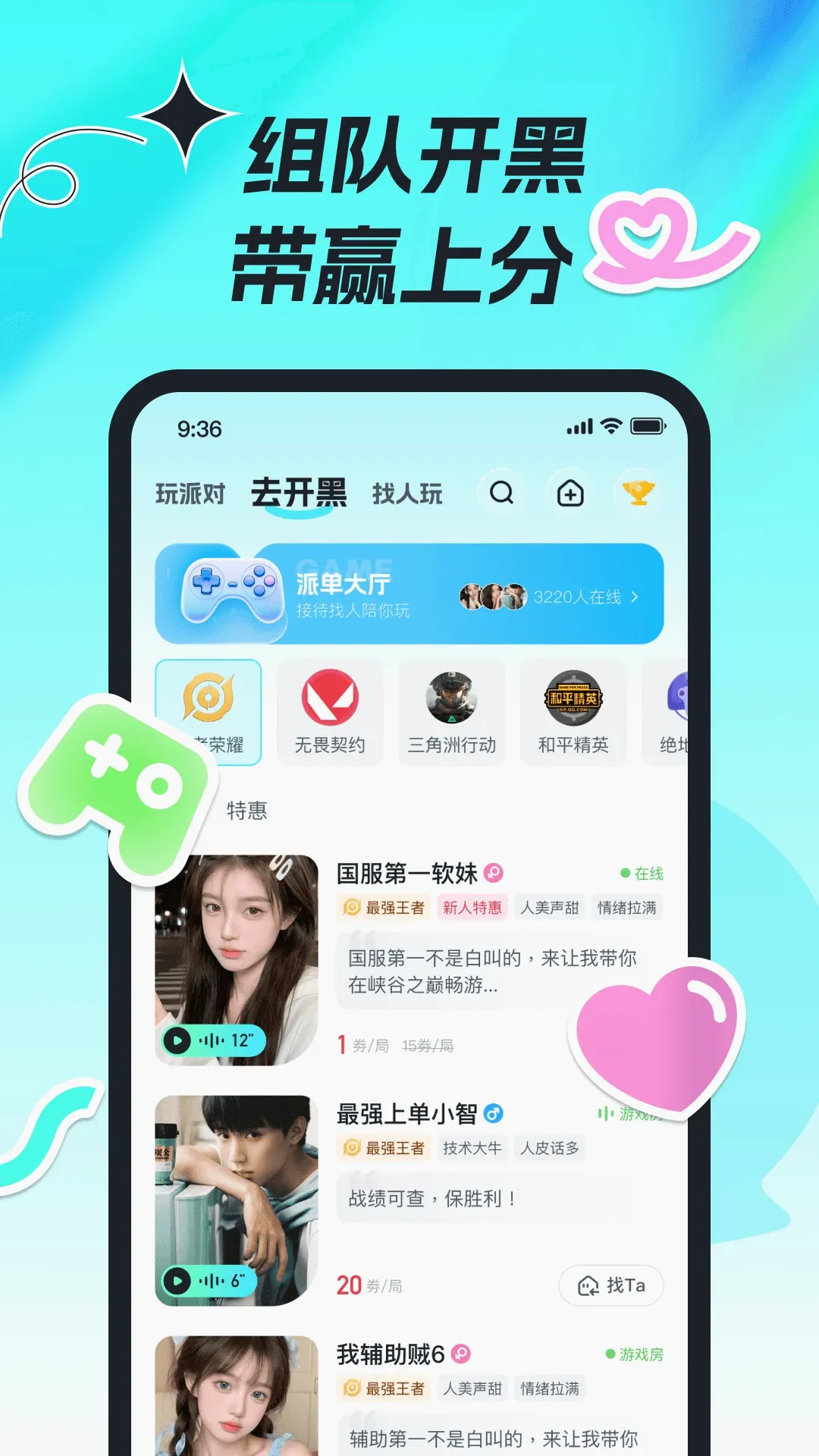森氧派对(K歌派对功能) 森氧派对(K歌派对功能)