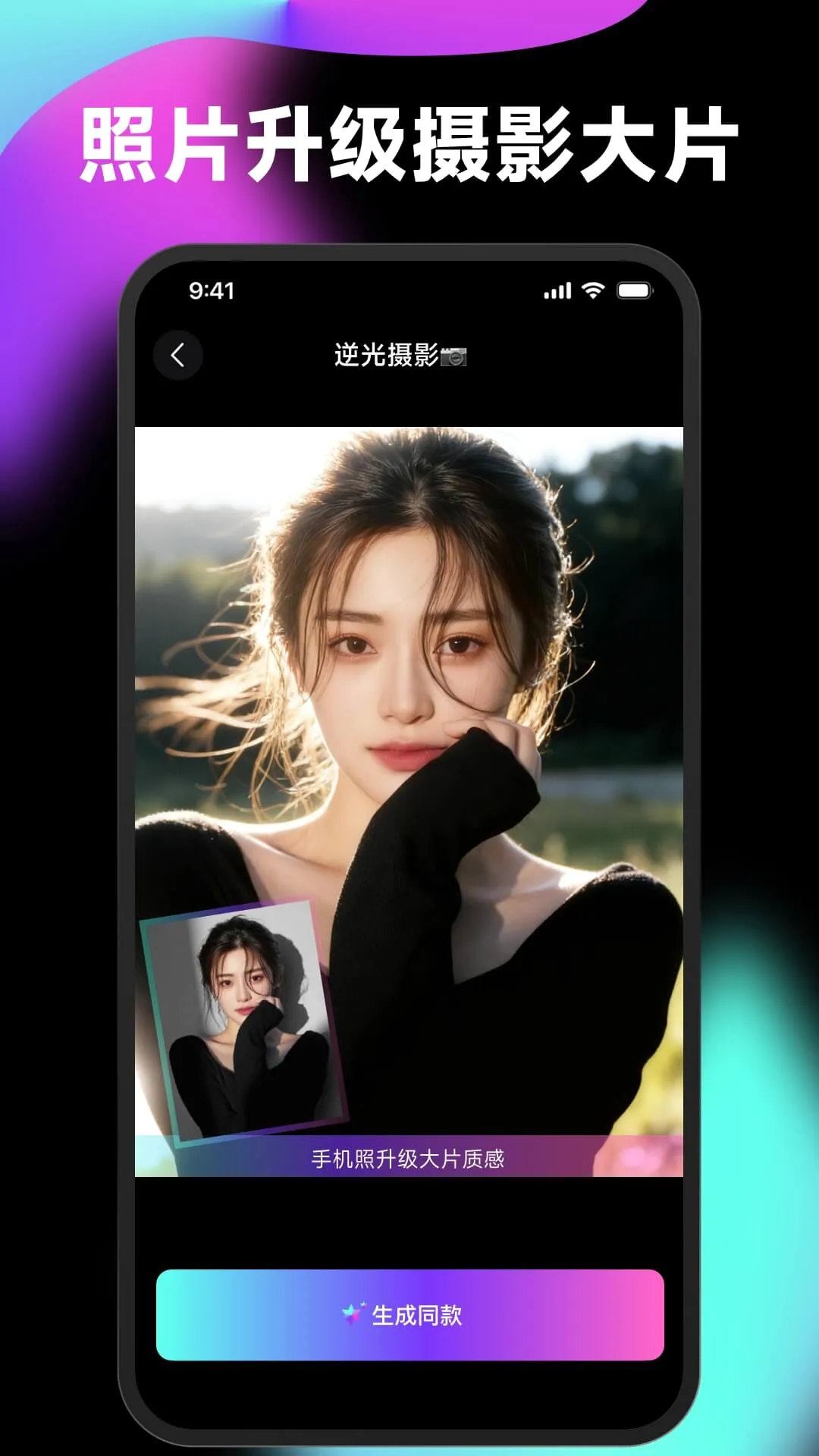 �ѻ�-AI����ͷ��Q�����2026���°汾v9.0 �ֻ���