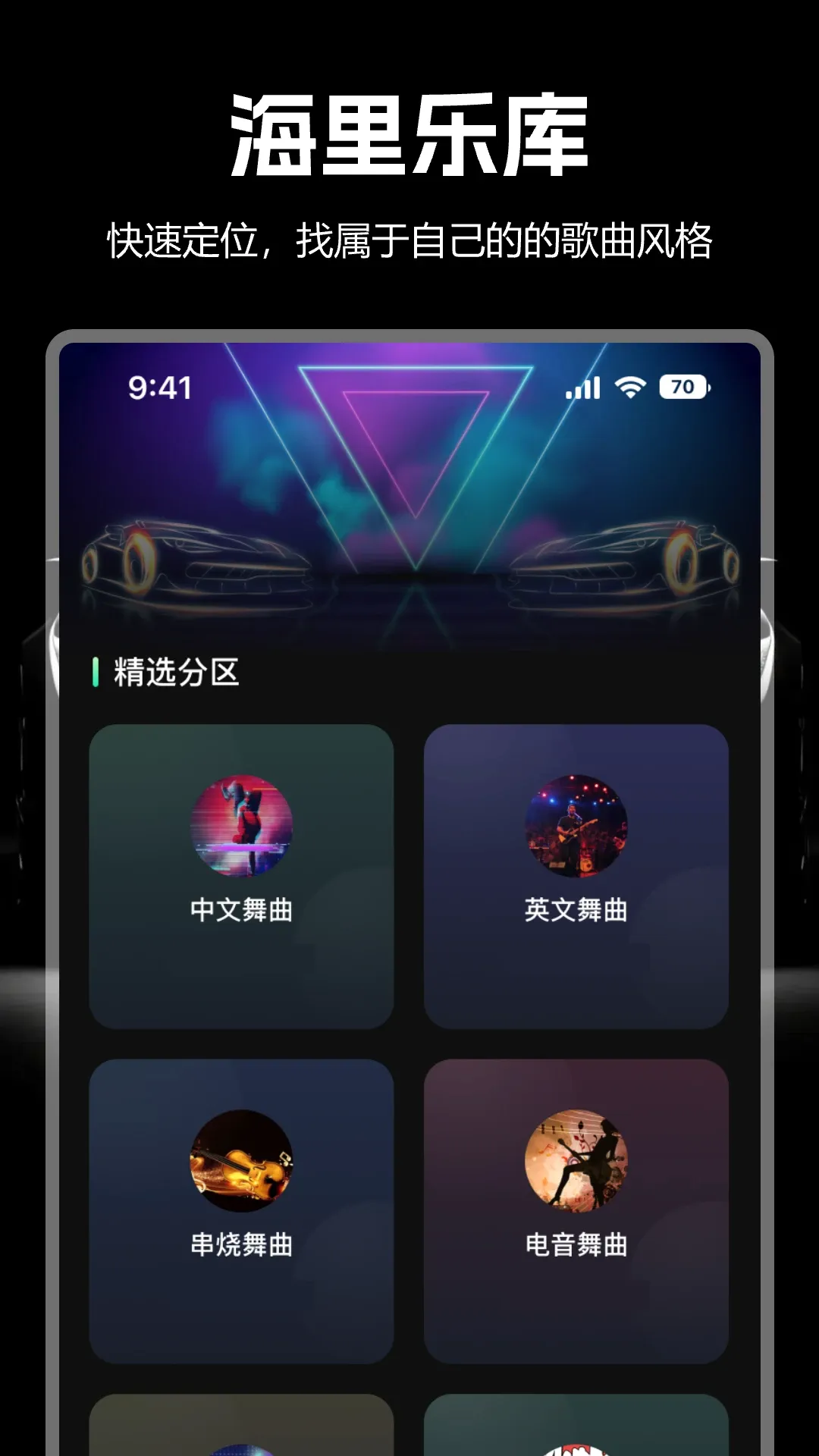 ����DJ��(����DJ����APP)v1.1.3 �ֻ���