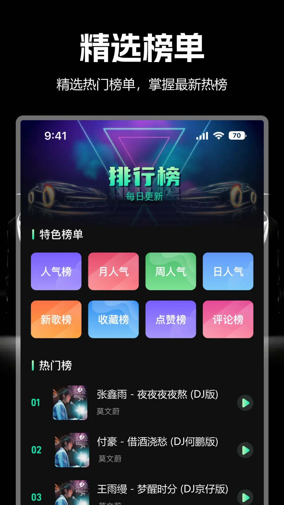 ����DJ��(����DJ����APP)v1.1.3 �ֻ���