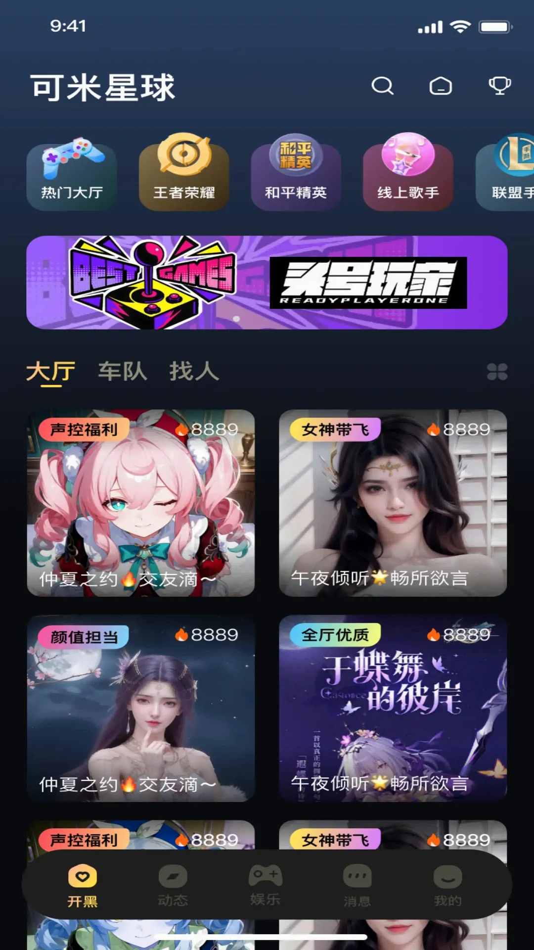 ��������(��Ϸ�罻ƽ̨)v1.0.0 �ֻ���