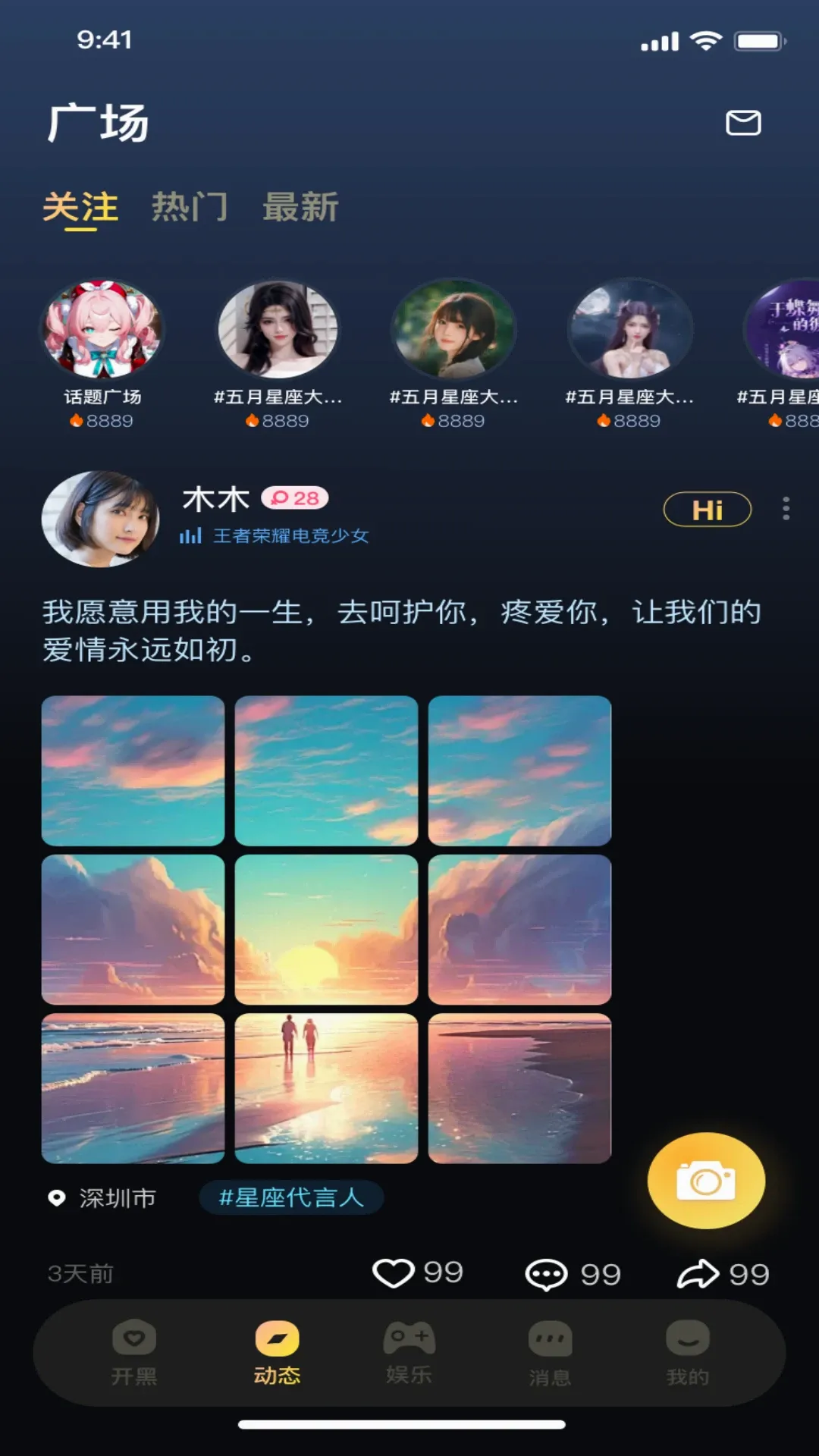 可米星球(游戏社交平台) 可米星球(游戏社交平台)