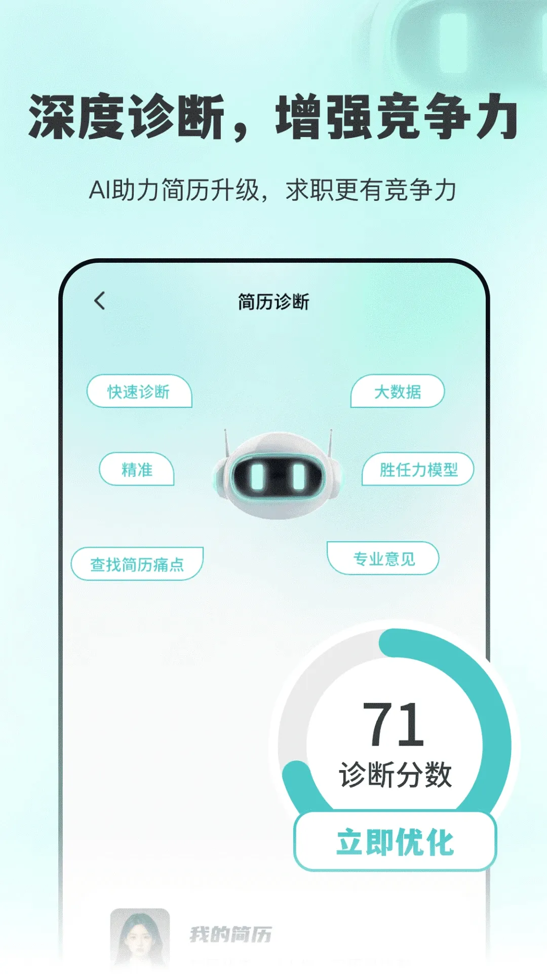 AI����ְͨ(AI��������)v2.1.4 ��׿��