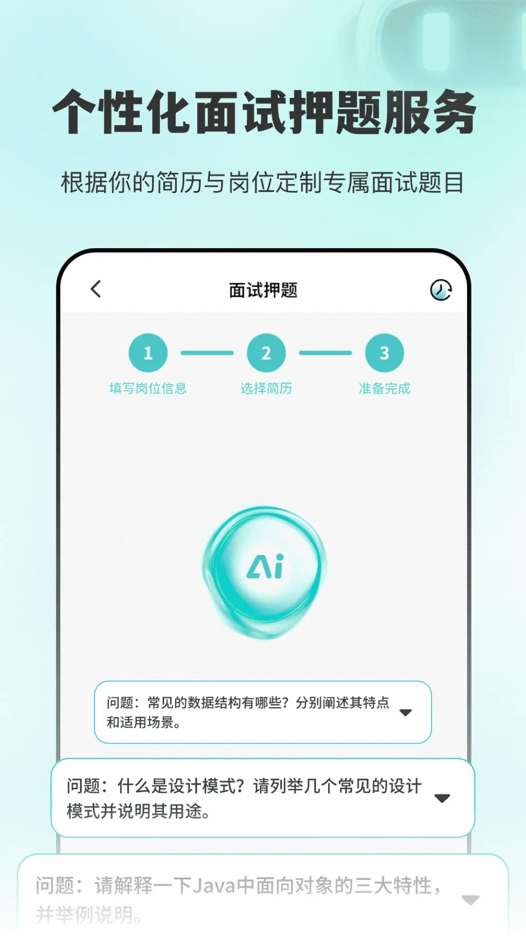 AI����ְͨ(AI��������)v2.1.4 ��׿��
