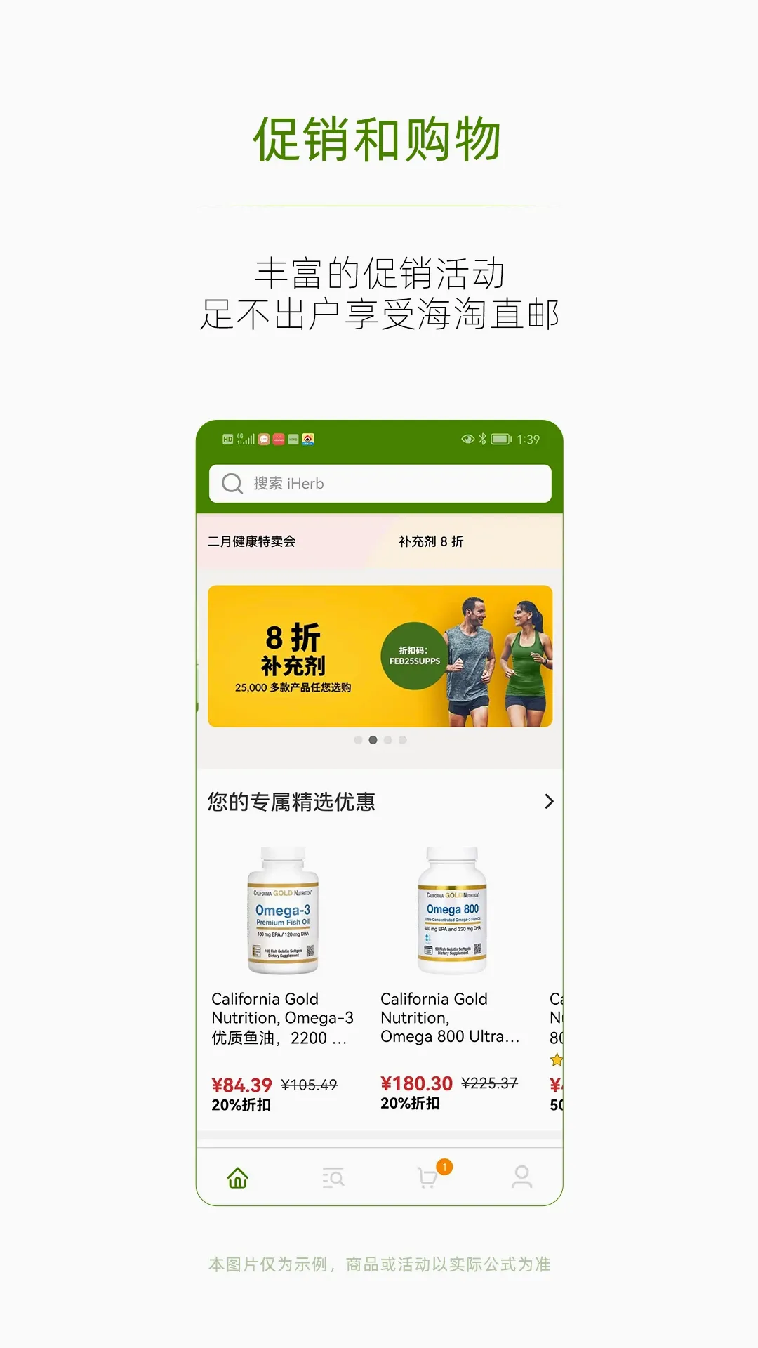 iHerb���ٰ������ֻ���v1.5.1113 ��׿��
