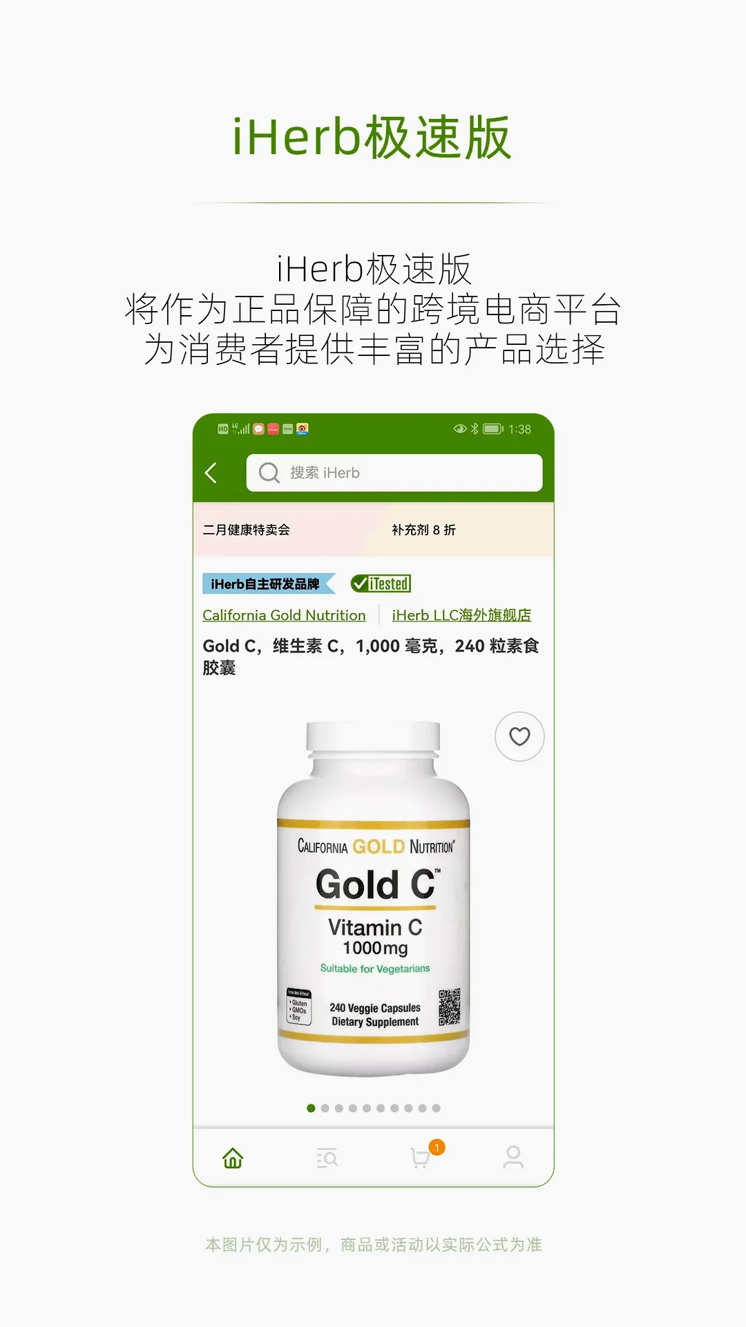 iHerb���ٰ������ֻ���v1.5.1113 ��׿��