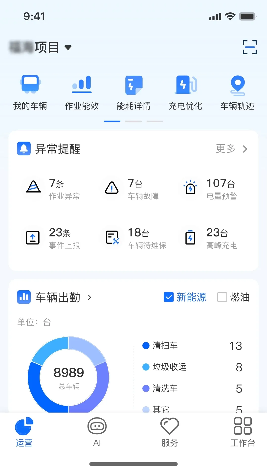 ӯ��e����(�������ӹܳ���)v2.0.1 ��׿��