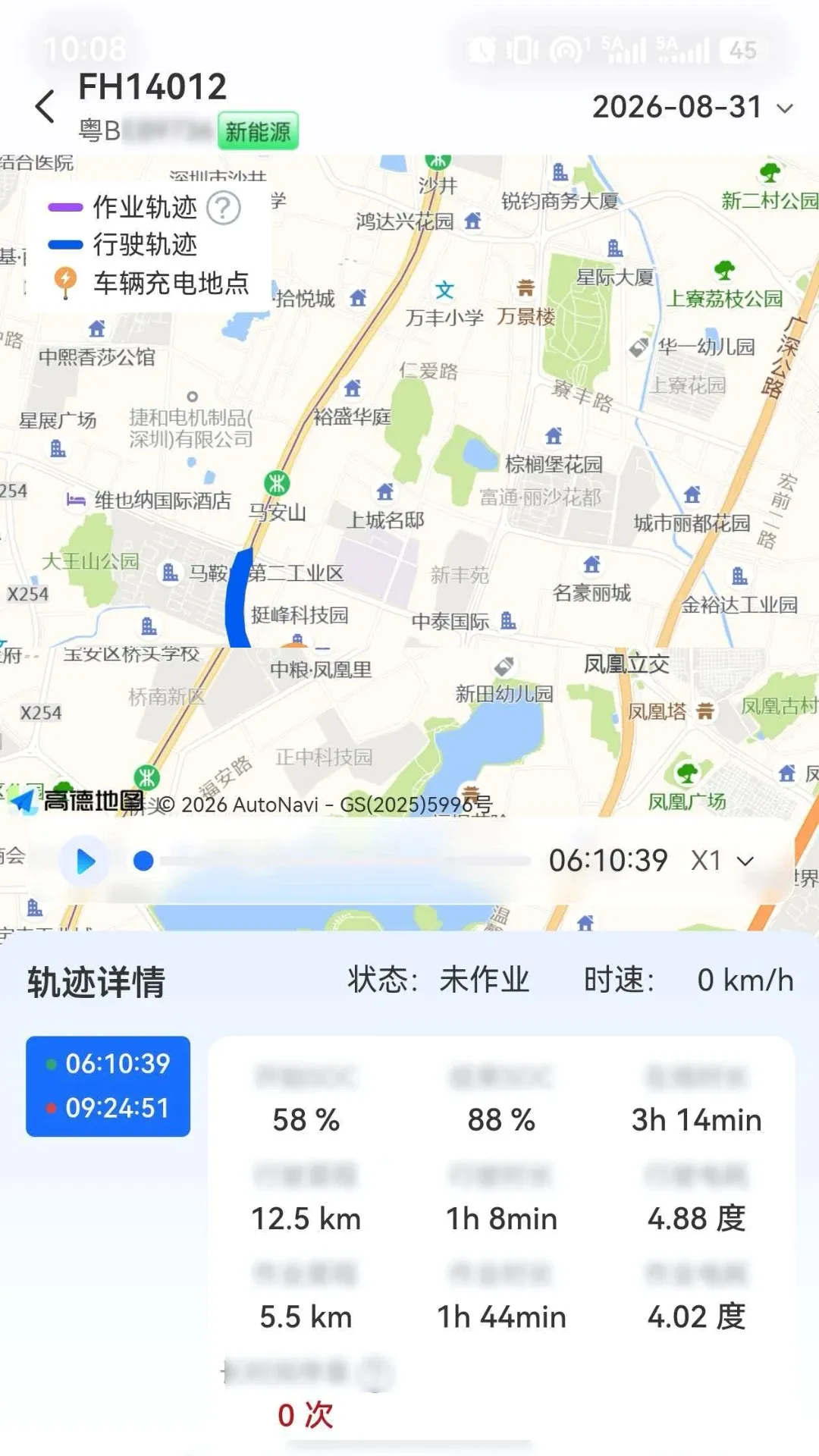 ӯ��e����(�������ӹܳ���)v2.0.1 ��׿��