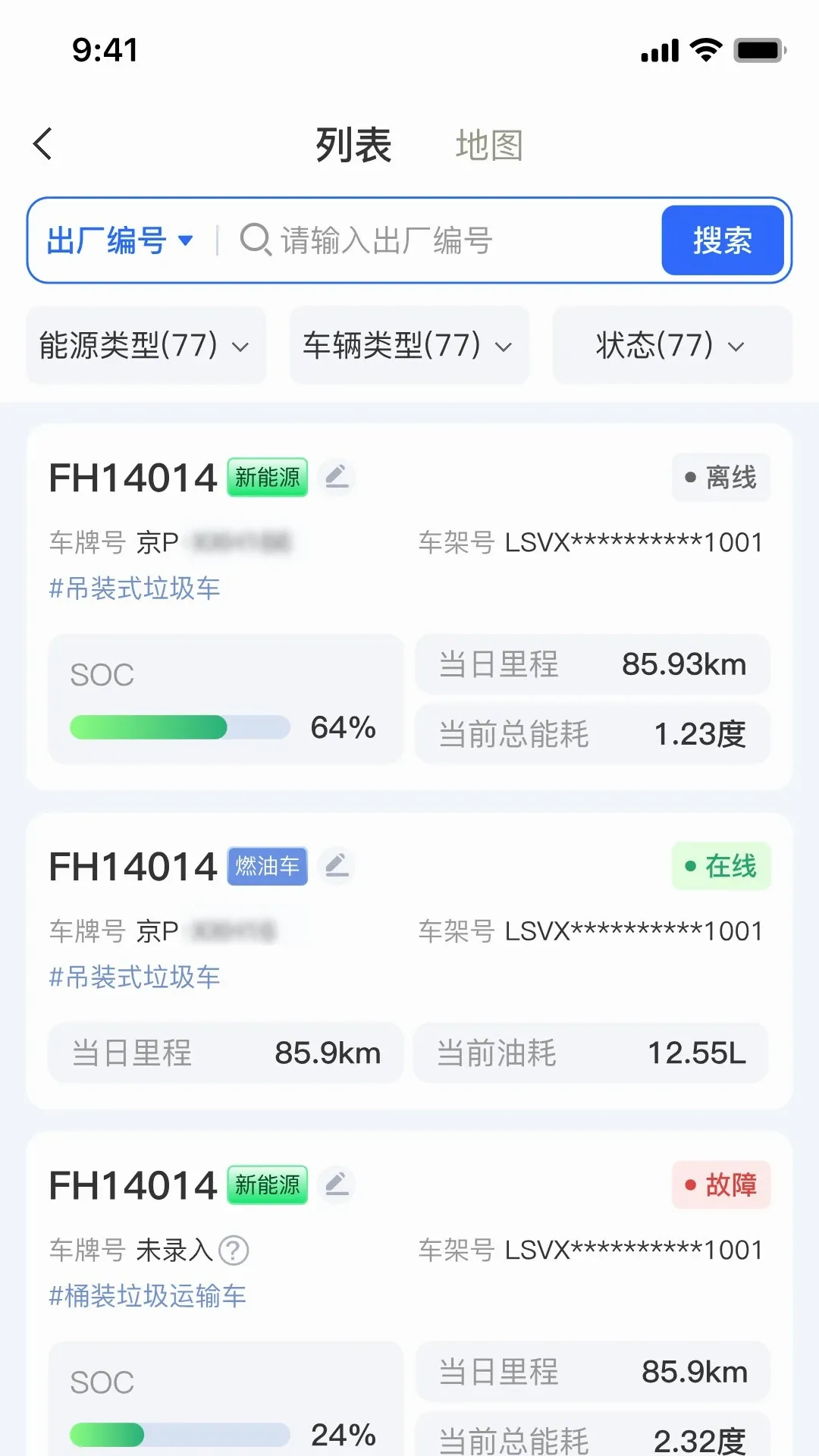 ӯ��e����(�������ӹܳ���)v2.0.1 ��׿��