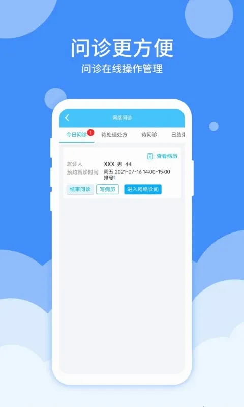 ��ҽ123-ҽ����(������ҽԺAPP)v4.1.7 �ֻ���