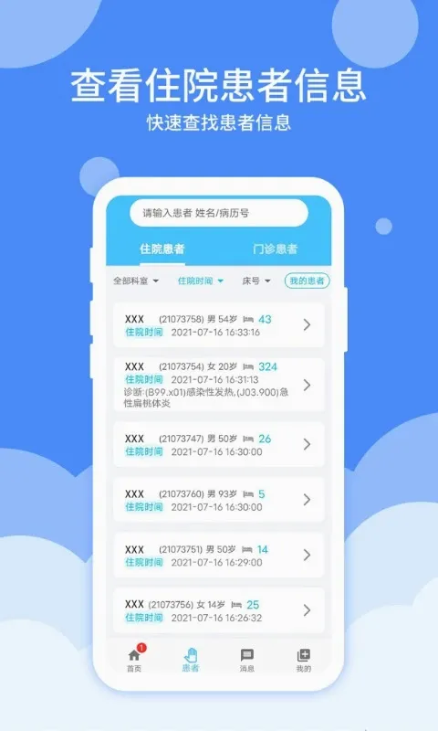 ��ҽ123-ҽ����(������ҽԺAPP)v4.1.7 �ֻ���