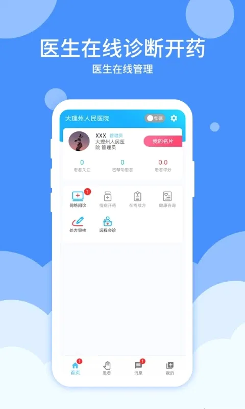 ��ҽ123-ҽ����(������ҽԺAPP)v4.1.7 �ֻ���