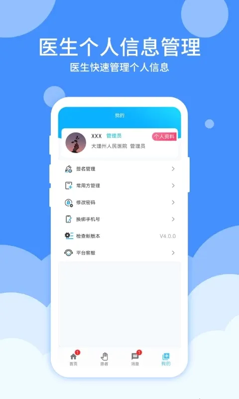 ��ҽ123-ҽ����(������ҽԺAPP)