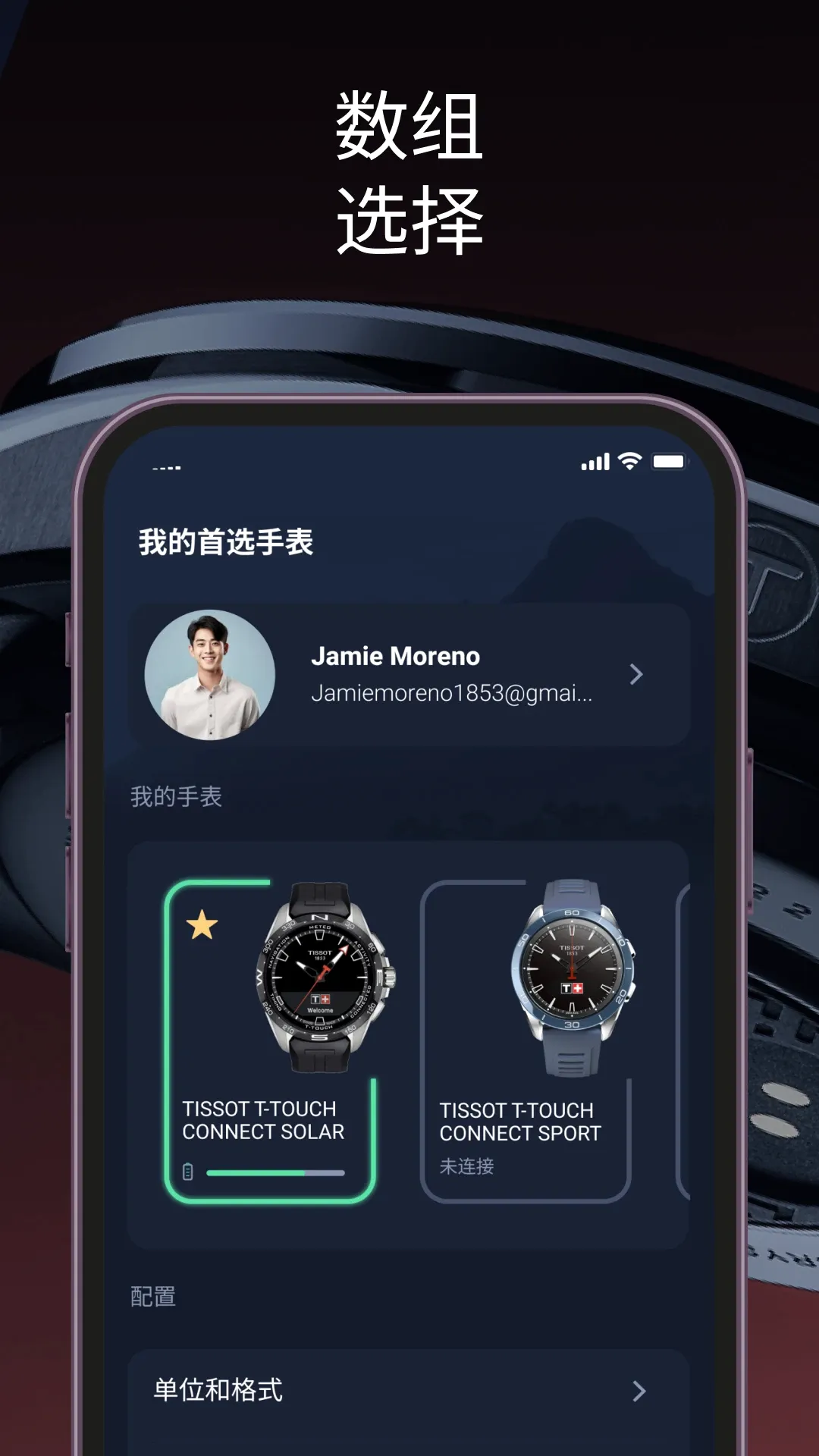 T-Connect(�����޽�Ӧ��)v10.2.0-solar �ֻ���
