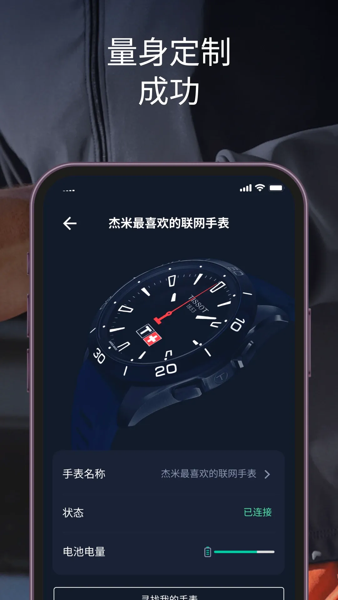 T-Connect(�����޽�Ӧ��)v10.2.0-solar �ֻ���