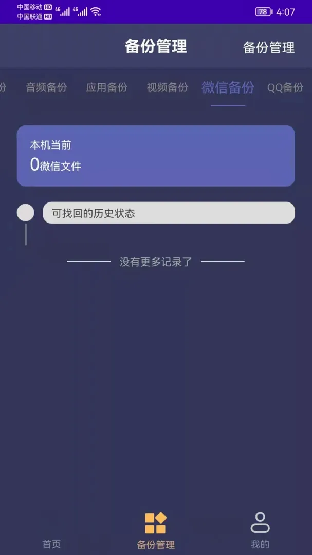 手机恢复备份2026官方最新版本 手机恢复备份2026官方最新版本