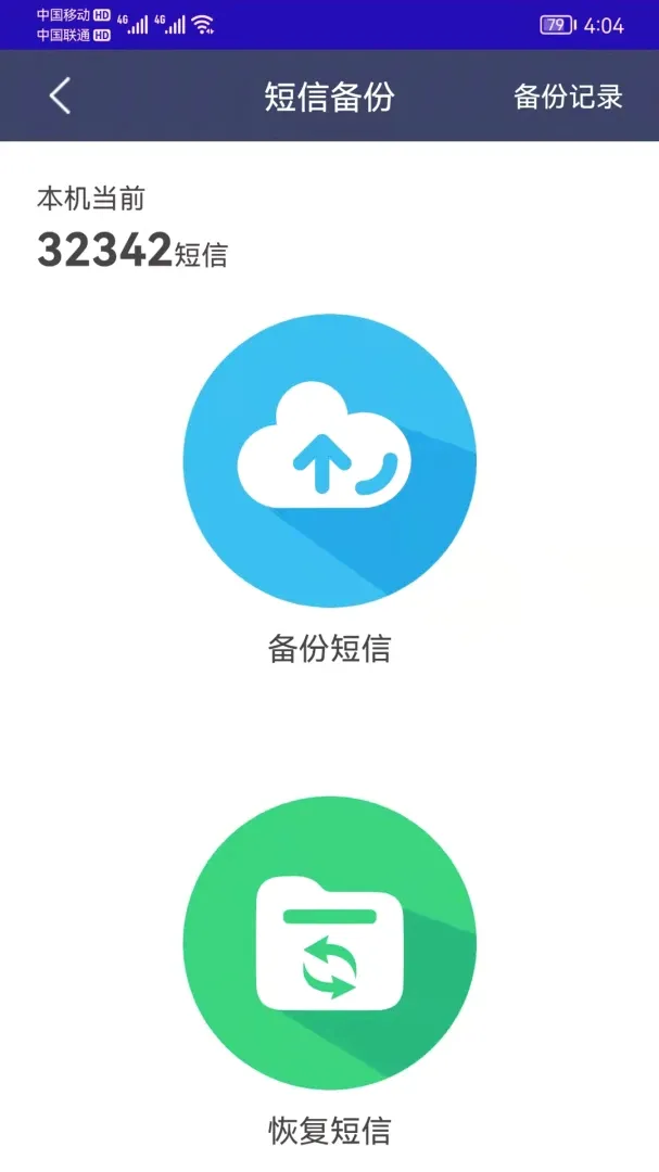 手机恢复备份2026官方最新版本 手机恢复备份2026官方最新版本