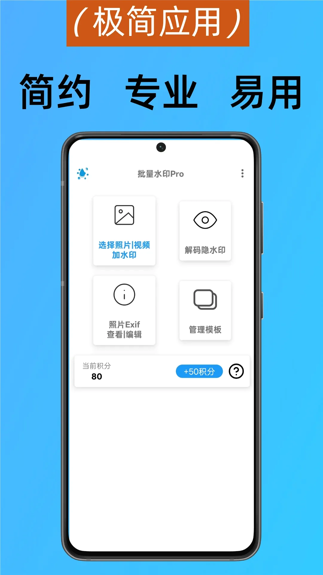 ����ˮӡPro�����ֻ���v6.0.15 ��׿��