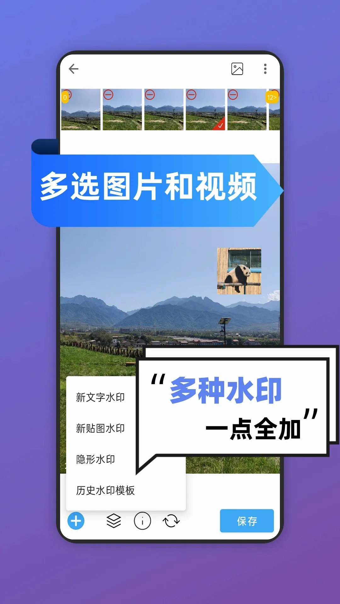����ˮӡPro�����ֻ���v6.0.15 ��׿��