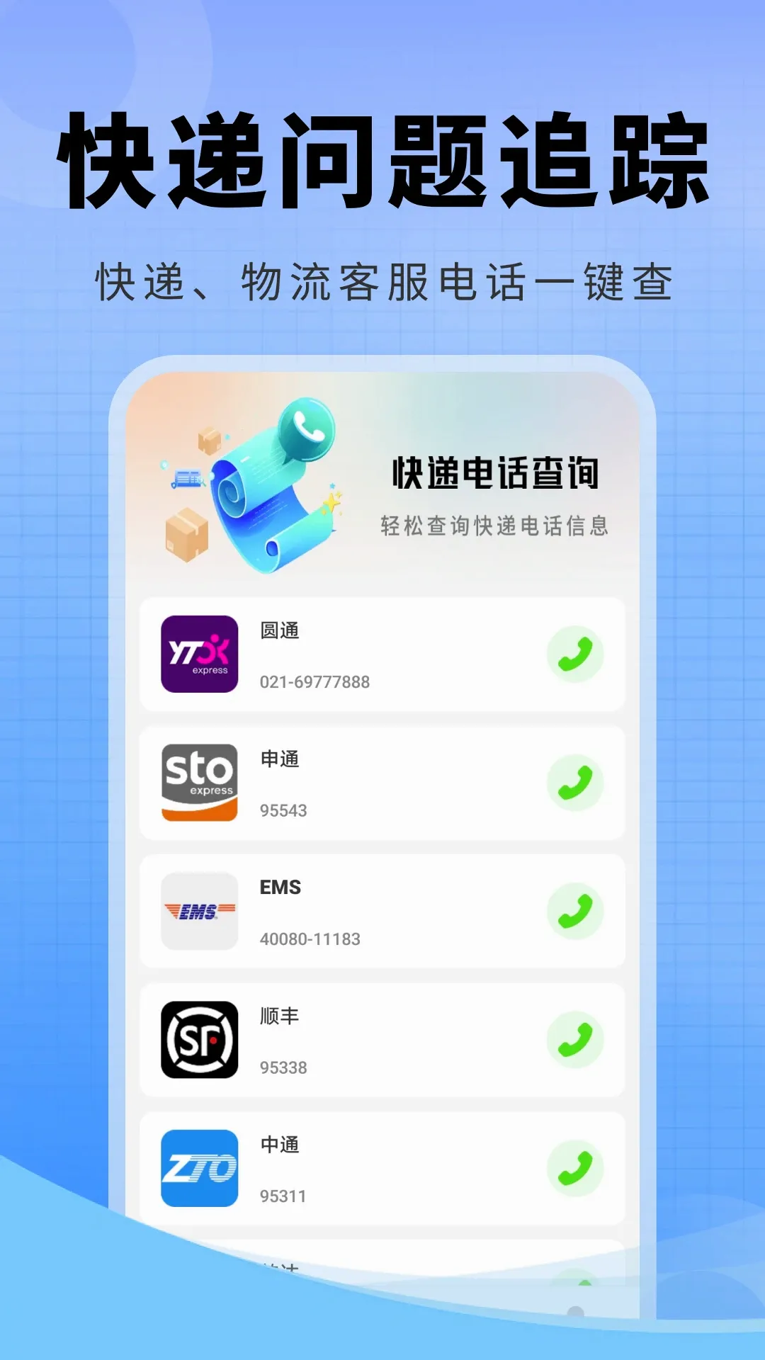 �������ȫ��2026���°汾v4.3.03.00 �ֻ���