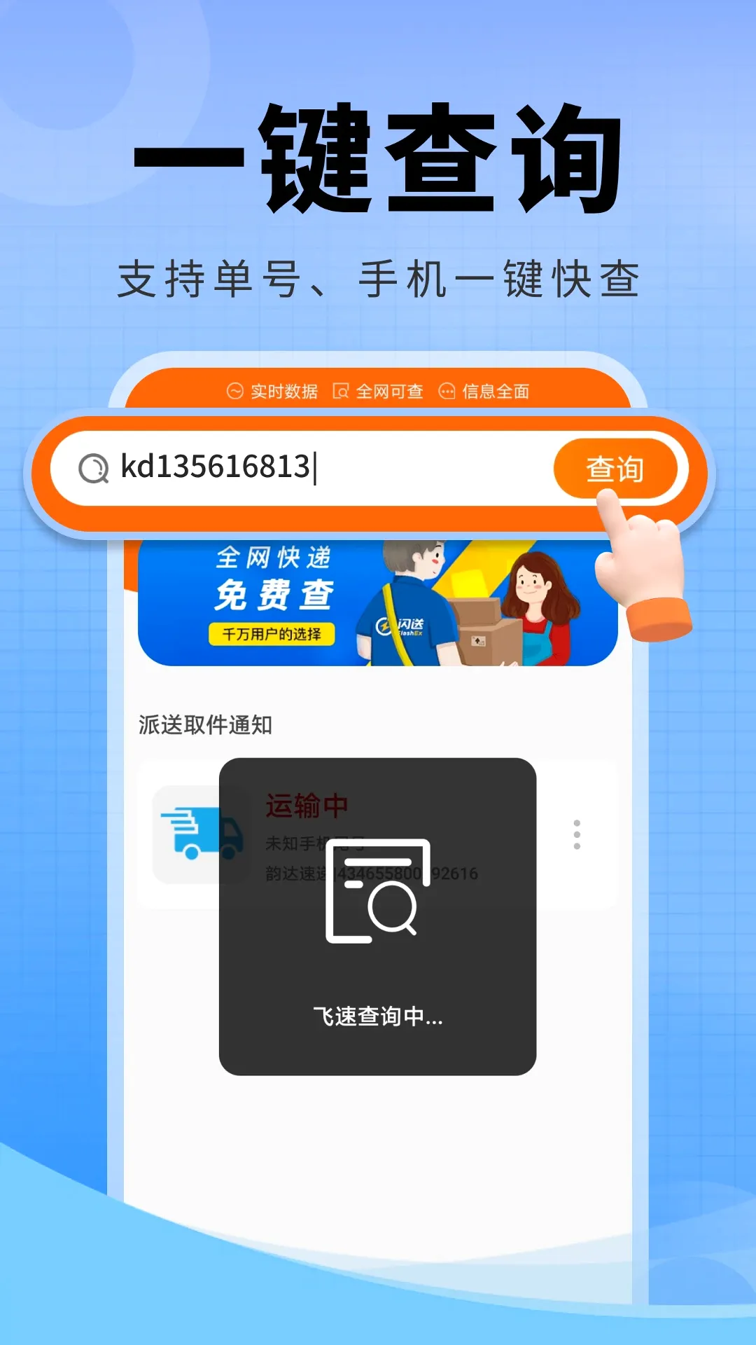 �������ȫ��2026���°汾v4.3.03.00 �ֻ���