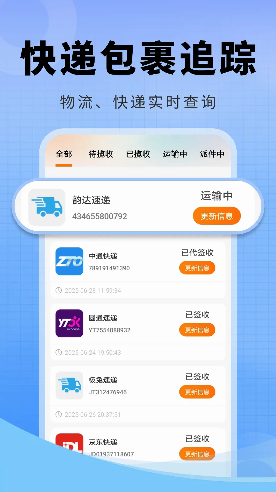 �������ȫ��2026���°汾v4.3.03.00 �ֻ���