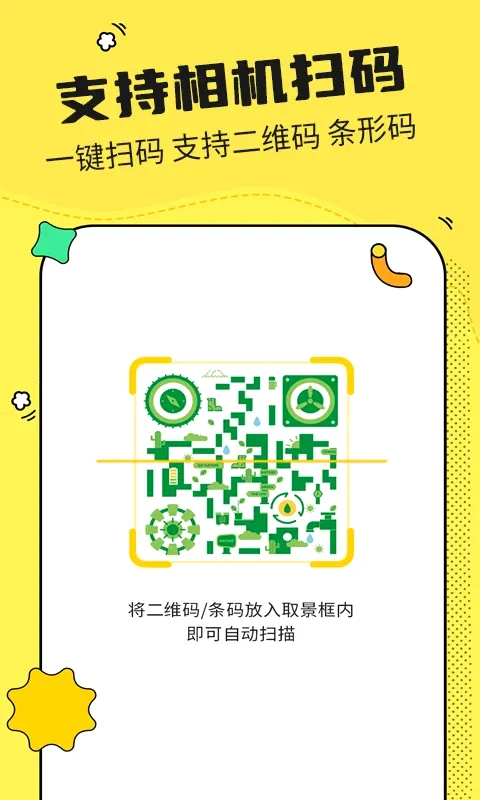 ��ά��������������2026���°汾v4.1.0 �ֻ���