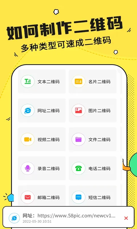 二维码制作神器软件2026最新版本 二维码制作神器软件2026最新版本