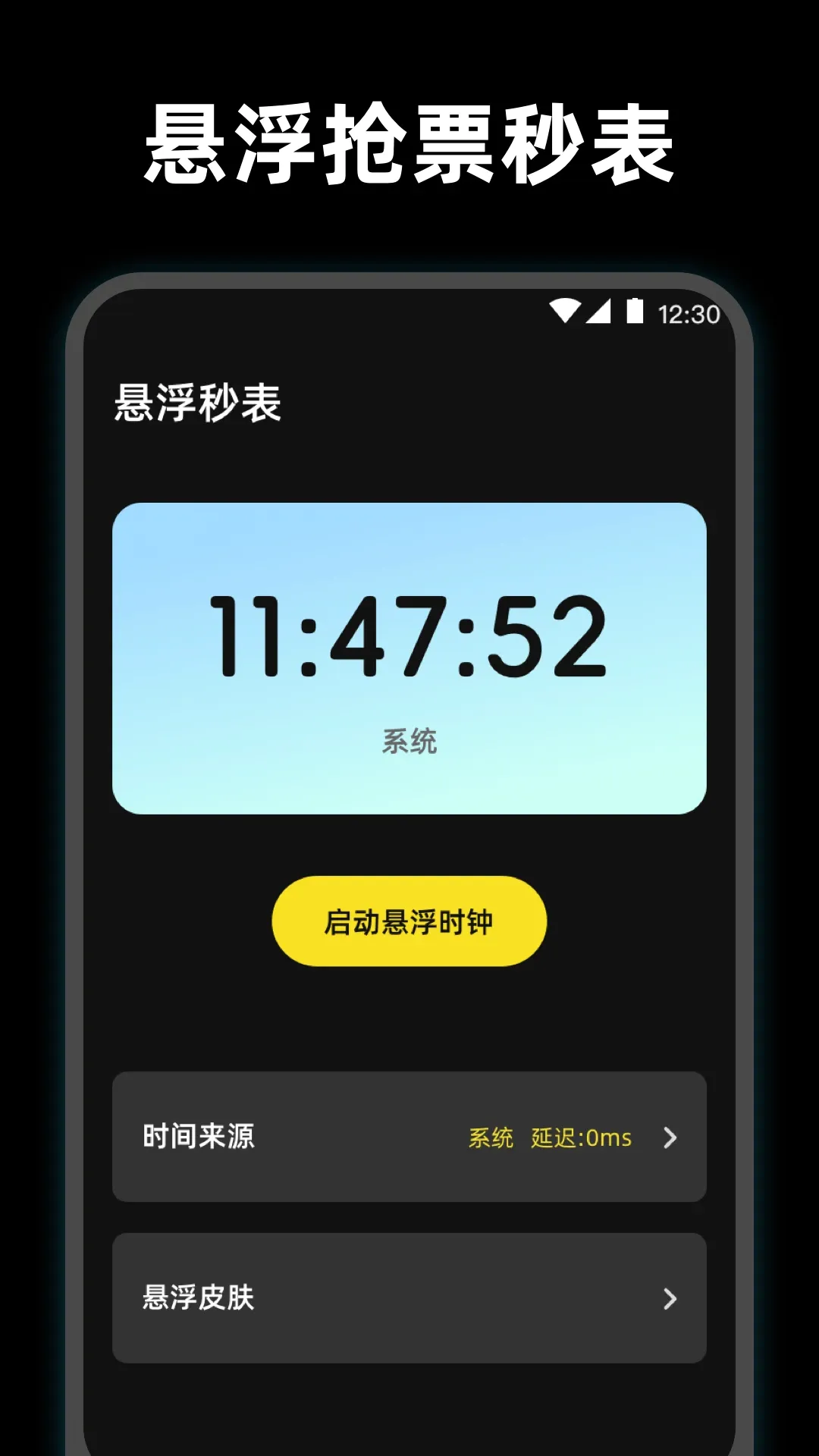 使命起床闹钟最新手机版 使命起床闹钟最新手机版