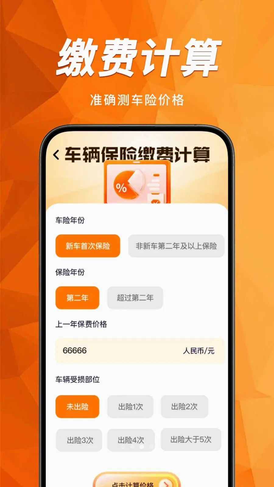 �а��������ղ�(�����ۺϹ���)v1.0.0 �ֻ���