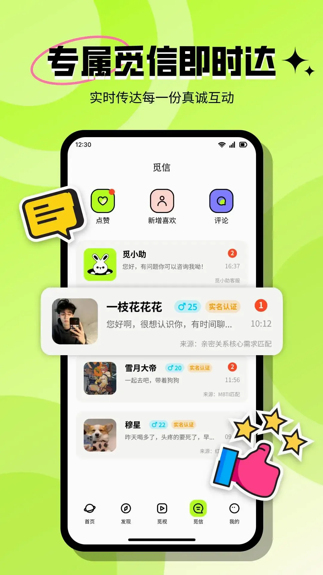 ����(Լ�ύ��ƽ̨)v3.8.1 ��׿��