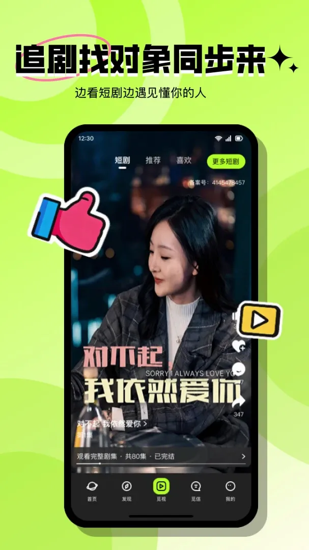 心觅(约会交友平台) 心觅(约会交友平台)