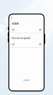 翻译(谷歌翻译应用) 翻译(谷歌翻译应用)