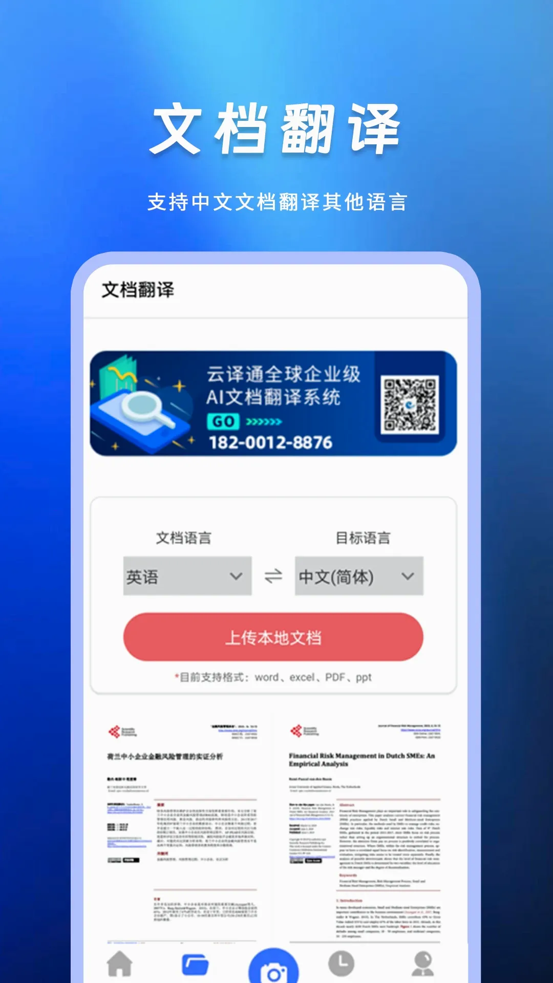 ����(�ȸ跭��Ӧ��)v4.3.47 ��׿��