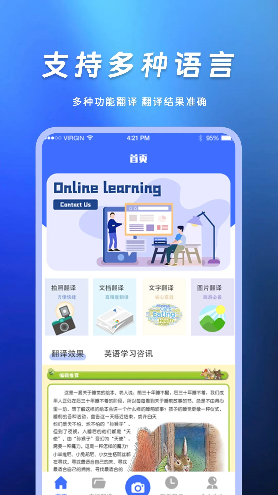 ����(�ȸ跭��Ӧ��)v4.3.47 ��׿��