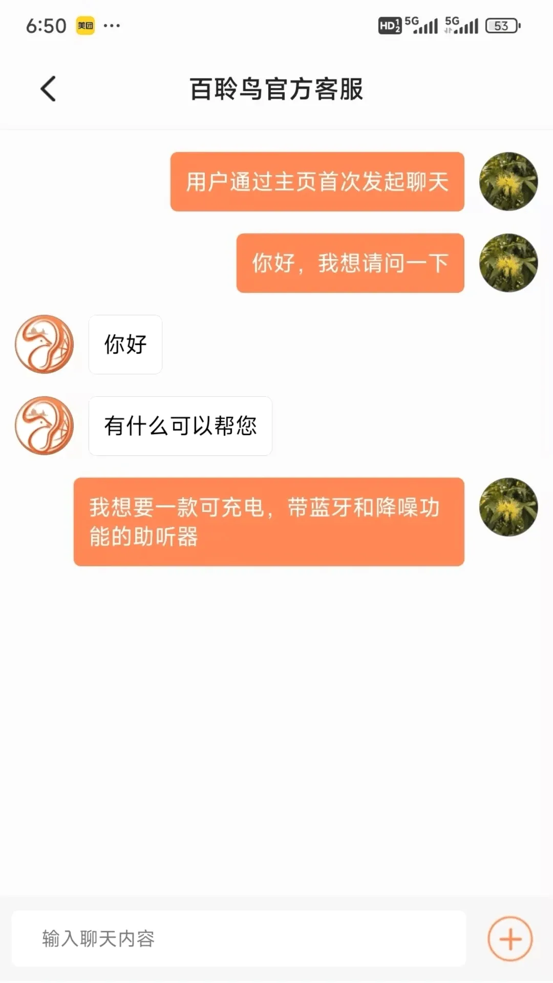 侨音助听(助听服务平台) 侨音助听(助听服务平台)