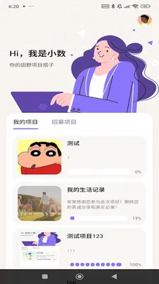 数记2026最新版本 数记2026最新版本