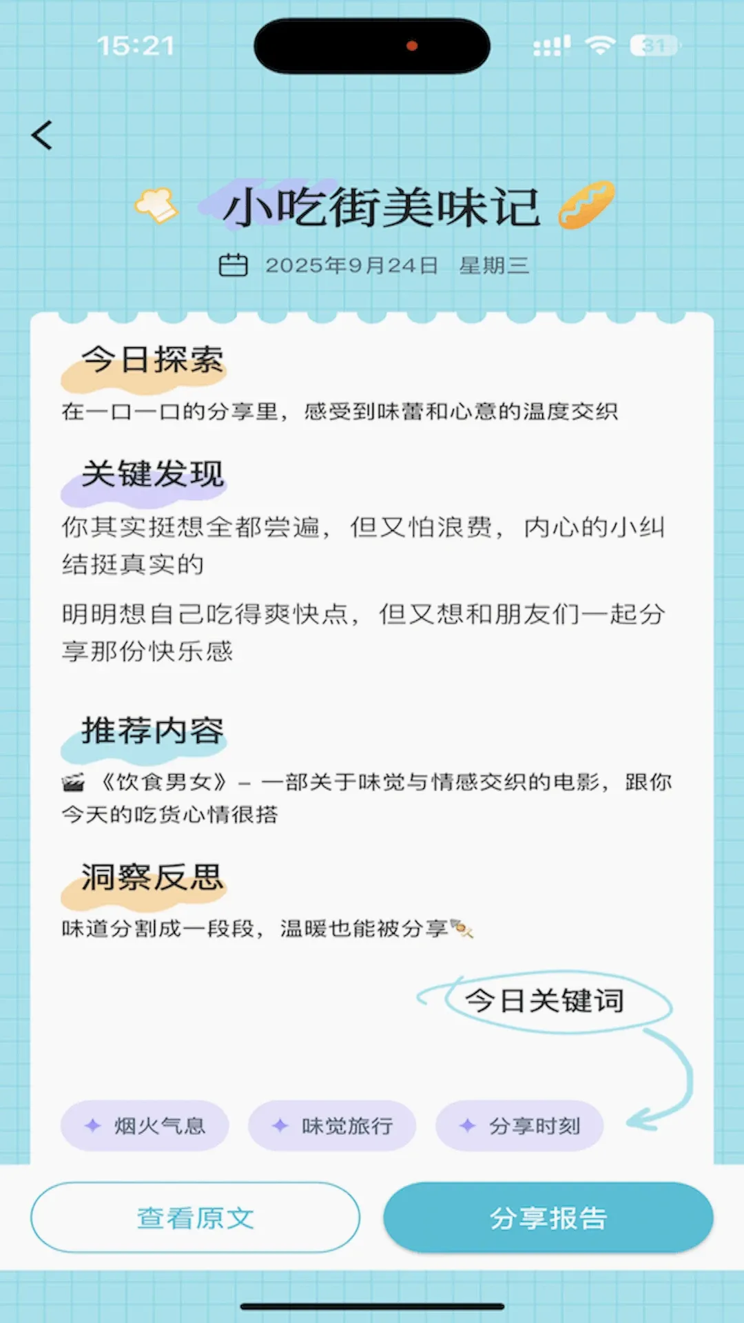 数记2026最新版本 数记2026最新版本