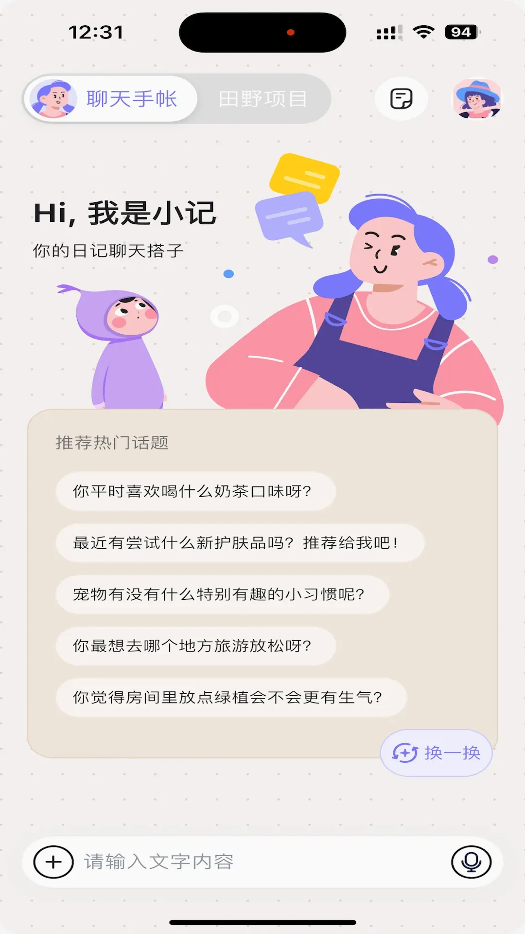 数记2026最新版本 数记2026最新版本