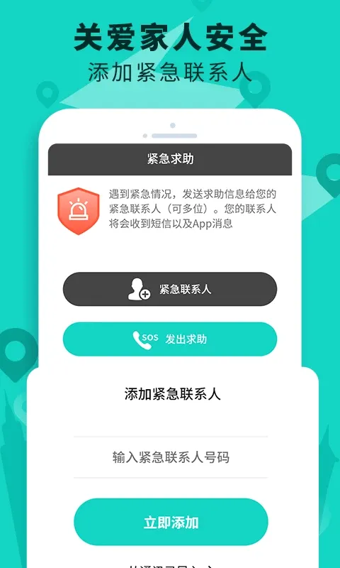 �ֻ���λ��������2026�ٷ����°汾v1.0.33 ��׿��