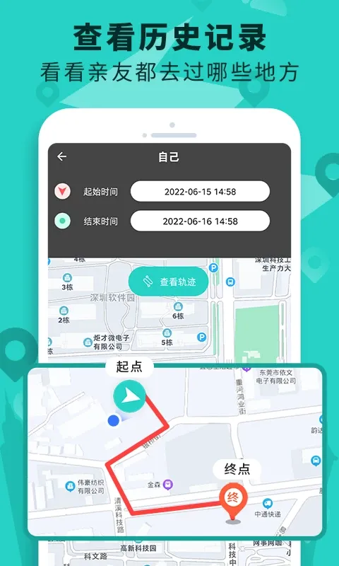 �ֻ���λ��������2026�ٷ����°汾v1.0.33 ��׿��