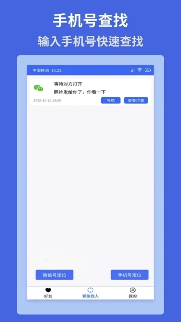 �ֻ���λ��������2026�ٷ����°汾v1.0.33 ��׿��