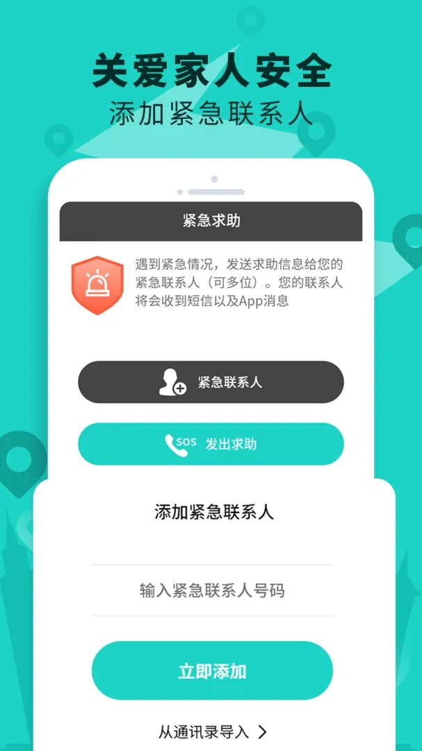 手机定位查找软件2026官方最新版本 手机定位查找软件2026官方最新版本